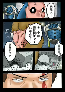 Page 115 of Ultra Ryona 2 - preview thumbnail