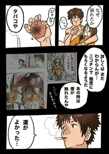 Page 121 of Ultra Ryona 2 - preview thumbnail