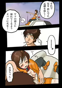 Page 123 of Ultra Ryona 2 - preview thumbnail