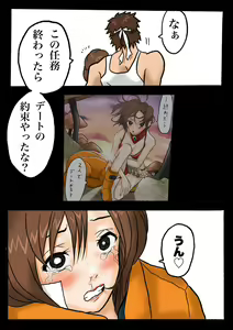 Page 125 of Ultra Ryona 2 - preview thumbnail