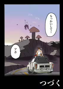 Page 127 of Ultra Ryona 2 - preview thumbnail