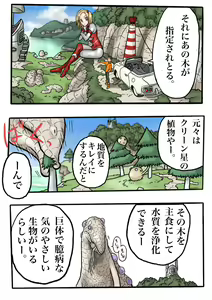 Page 16 of Ultra Ryona 2 - preview thumbnail