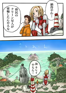 Page 17 of Ultra Ryona 2 - preview thumbnail