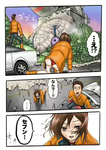 Page 29 of Ultra Ryona 2 - preview thumbnail