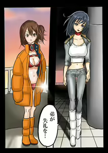 Page 38 of Ultra Ryona 2 - preview thumbnail