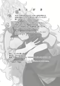 Page 29 of Kyoonna Senshi Ruunya Ni Nanka Kusshinai! - preview thumbnail