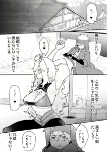 Page 3 of Kyoonna Senshi Ruunya Ni Nanka Kusshinai! - preview thumbnail