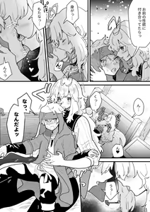 Page 6 of Kyoonna Senshi Ruunya Ni Nanka Kusshinai! - preview thumbnail