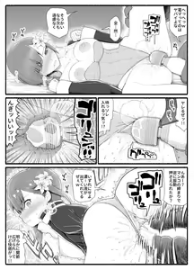 Page 13 of Mahou Shoujo VS Inma Seibutsu 11 - preview thumbnail