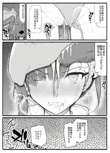 Page 19 of Mahou Shoujo VS Inma Seibutsu 11 - preview thumbnail