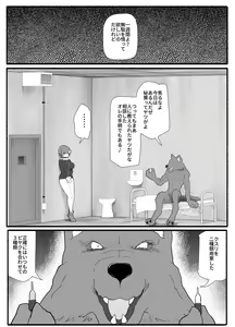 Page 22 of Mahou Shoujo VS Inma Seibutsu 11 - preview thumbnail