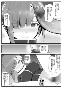 Page 23 of Mahou Shoujo VS Inma Seibutsu 11 - preview thumbnail