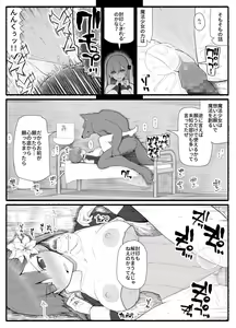 Page 24 of Mahou Shoujo VS Inma Seibutsu 11 - preview thumbnail
