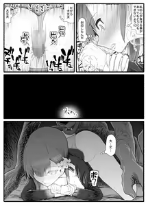 Page 29 of Mahou Shoujo VS Inma Seibutsu 11 - preview thumbnail