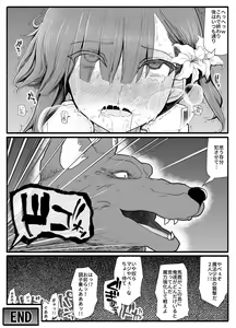 Page 35 of Mahou Shoujo VS Inma Seibutsu 11 - preview thumbnail
