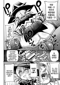 Page 12 of Majo wa Yokkyuu Fuman | 마녀는 욕구불만 - preview thumbnail