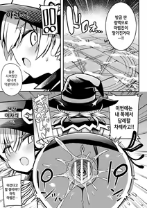 Page 15 of Majo wa Yokkyuu Fuman | 마녀는 욕구불만 - preview thumbnail