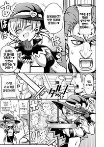 Page 3 of Majo wa Yokkyuu Fuman | 마녀는 욕구불만 - preview thumbnail