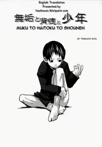 Muku to Haitoku to Shounen — hentai manga cover on Fhentai