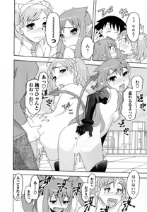 Page 145 of Renai Akuma 3 - Love and Devil - preview thumbnail
