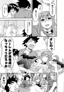 Page 168 of Renai Akuma 3 - Love and Devil - preview thumbnail
