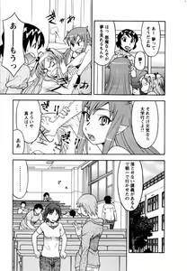 Page 52 of Renai Akuma 3 - Love and Devil - preview thumbnail