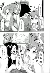 Page 80 of Renai Akuma 3 - Love and Devil - preview thumbnail