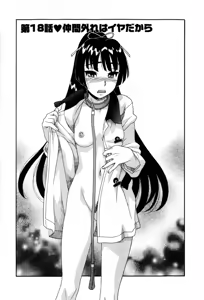 Page 8 of Renai Akuma 3 - Love and Devil - preview thumbnail