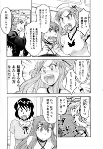 Page 94 of Renai Akuma 3 - Love and Devil - preview thumbnail