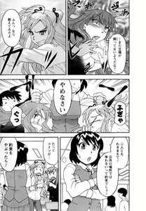 Page 10 of Renai Akuma 3 - Love and Devil - preview thumbnail