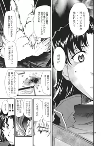 Page 55 of RE-TAKE 3 - preview thumbnail