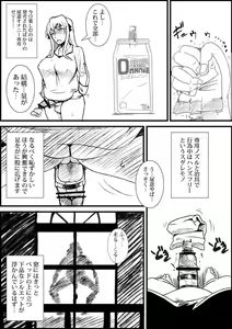 Page 3 of Nyoudou Zerii Onanii - preview thumbnail