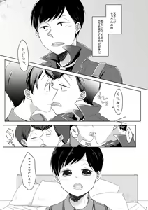 Page 2 of Me Wa Kuchi Hodo Ni Monowoiu - preview thumbnail