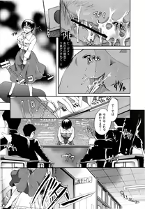 Page 138 of Sono Kuchibiru de Sasayaite - preview thumbnail