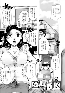 Page 16 of Sono Kuchibiru de Sasayaite - preview thumbnail