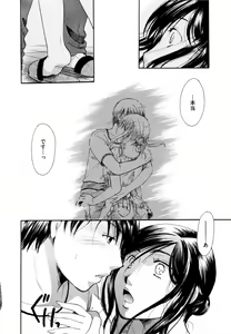 Page 177 of Sono Kuchibiru de Sasayaite - preview thumbnail