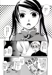 Page 196 of Sono Kuchibiru de Sasayaite - preview thumbnail