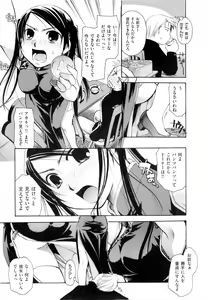 Page 202 of Sono Kuchibiru de Sasayaite - preview thumbnail