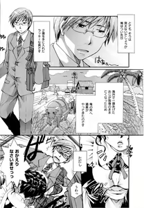 Page 218 of Sono Kuchibiru de Sasayaite - preview thumbnail