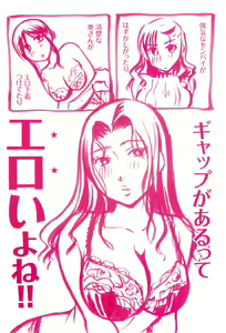 Page 242 of Sono Kuchibiru de Sasayaite - preview thumbnail