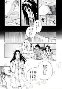 Page 50 of Sono Kuchibiru de Sasayaite - preview thumbnail
