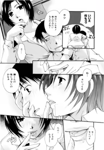 Page 62 of Sono Kuchibiru de Sasayaite - preview thumbnail