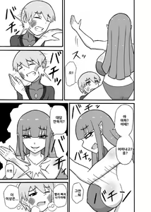 Page 14 of Hero Haiboku! ~Kaijin No Jissen Kunren~/히어로 패배!~ 괴인의 실전 훈련~ - preview thumbnail