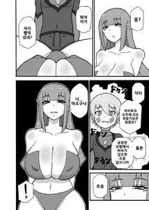 Page 15 of Hero Haiboku! ~Kaijin No Jissen Kunren~/히어로 패배!~ 괴인의 실전 훈련~ - preview thumbnail