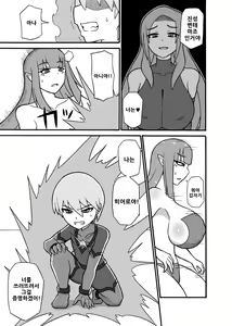 Page 16 of Hero Haiboku! ~Kaijin No Jissen Kunren~/히어로 패배!~ 괴인의 실전 훈련~ - preview thumbnail