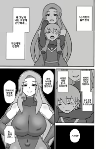 Page 2 of Hero Haiboku! ~Kaijin No Jissen Kunren~/히어로 패배!~ 괴인의 실전 훈련~ - preview thumbnail