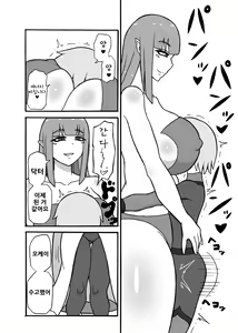 Page 27 of Hero Haiboku! ~Kaijin No Jissen Kunren~/히어로 패배!~ 괴인의 실전 훈련~ - preview thumbnail