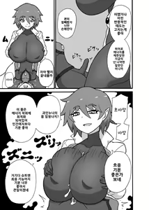Page 6 of Hero Haiboku! ~Kaijin No Jissen Kunren~/히어로 패배!~ 괴인의 실전 훈련~ - preview thumbnail