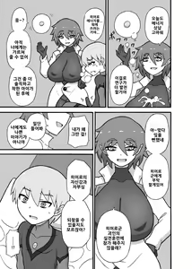 Page 8 of Hero Haiboku! ~Kaijin No Jissen Kunren~/히어로 패배!~ 괴인의 실전 훈련~ - preview thumbnail