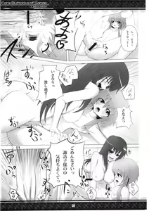 Page 31 of Sanae-san no Oppai -Fore Buttocks of Sanae- Kanzanban - preview thumbnail